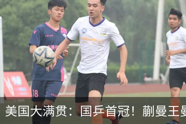 美国大满贯：国乒首冠！蒯曼/王曼昱3-1日本王牌，大丫头冲双冠王