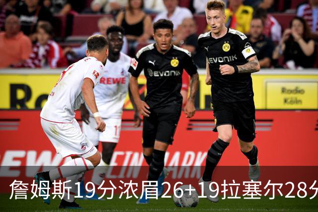 詹姆斯19分浓眉26+19拉塞尔28分 湖人险胜魔术