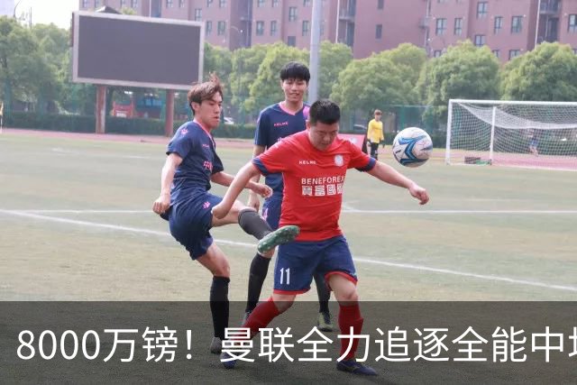 8000万镑！曼联全力追逐全能中场铁闸，英超数据碾压一众豪门巨星